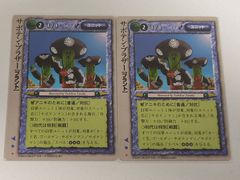 uo74 カード ガメラ3 比良坂綾奈 with 前田愛 ver. 非売品 金箔押し