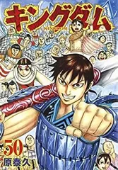 2026年最新】キングダム 初版 1巻の人気アイテム - メルカリ