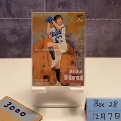 2026年最新】始球式 サイン カードの人気アイテム - メルカリ