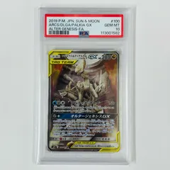 2026年最新】ディアルガ&パルキア&アルセウス psa10の人気アイテム