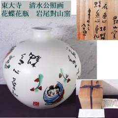 2026年最新】東大寺 清水公照の人気アイテム - メルカリ