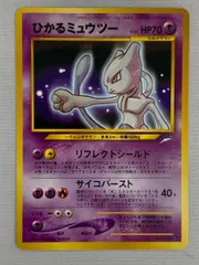 2026年最新】ミュウ 旧裏 ひかるの人気アイテム - メルカリ