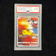 2026年最新】レッドのピカチュウpsa10の人気アイテム - メルカリ