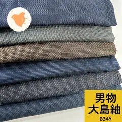 2026年最新】紬まとめ売りの人気アイテム - メルカリ