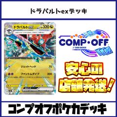 2041 赤緑白モルトDREAM(リースモルトドリーム) コンプオフ デュエマ