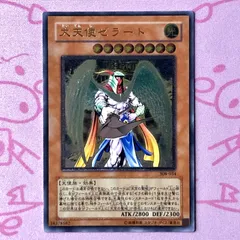 2026年最新】大天使ゼラートの人気アイテム - メルカリ