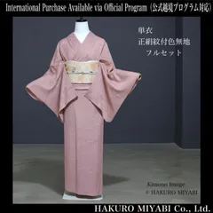 2026年最新】色無地 フルセットの人気アイテム - メルカリ