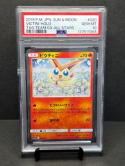ジラーチ PSA10 希少 [XY 080/171](ハイクラスパック「THE BEST OF XY