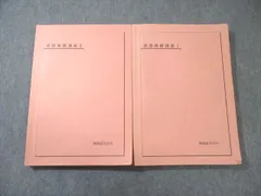 2026年最新】鉄緑会 英語 中2の人気アイテム - メルカリ