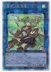 2026年最新】蒼翠の風霊使いウィン 25thの人気アイテム - メルカリ