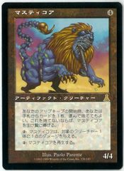 遊戯王/英語版/EU版/月読命/Tsukuyomi/アルティメット/レリーフ