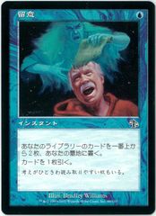 Flesh and Blood/日本語版/フィエンダルの心臓/Heart of Fyendal