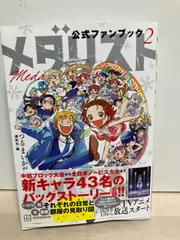 2026年最新】メダリスト 漫画 初版の人気アイテム - メルカリ