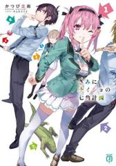 新品]金色のガッシュ!! 完全版 20周年記念オリジナル収納BOX - メルカリ