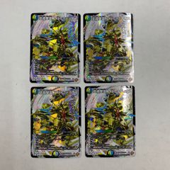 2357 赤緑黒ヴリドガルド(デアリヴリドガルド、デアリデーモンコマンド