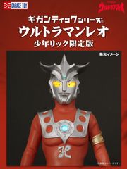 大怪獣シリーズ ULTRA NEW GENERATION FAVORITE SCULPTORS LINE