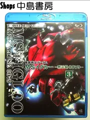 2026年最新】サイドストーリー0079の人気アイテム - メルカリ