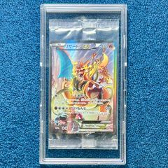 ☆ ポケモンカード アートコレクション付属 プロモ リザードンEX 未