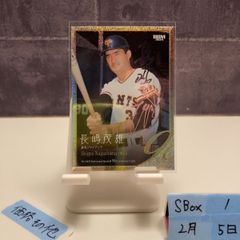 2024 BBM 木村沙織 24/50 バレーボール日本代表 First Pitch 始球式