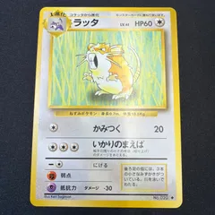 2026年最新】ラッタの人気アイテム - メルカリ