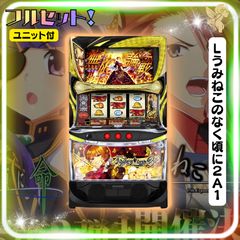 SグランベルムZXZ - 家庭用セットですぐに遊べる スロット 実機 - メルカリ