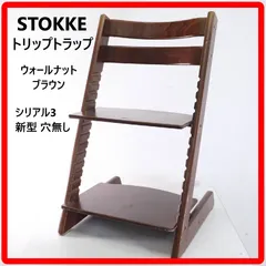 2026年最新】ウォールナットブラウン ストッケ トリップトラップの人気