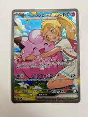 2026年最新】リーリエのピッピ スタート SARの人気アイテム - メルカリ