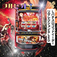 Lようこそ実力至上主義の教室へDE スマスロ - 家庭用セットですぐに