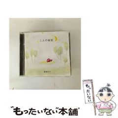 中古】 なぜなら やさしいまちが あったから / 中山 美穂 / 集英社