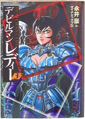 2026年最新】デビルマンレディー カードの人気アイテム - メルカリ