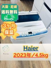 インバーター搭載 ビートウォッシュ】大阪送料無料☆3か月保障付き