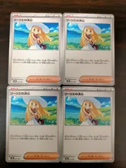 2026年最新】リーリエの決心の人気アイテム - メルカリ