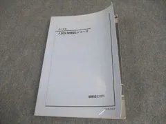 2026年最新】鉄緑会 生物確認シリーズの人気アイテム - メルカリ