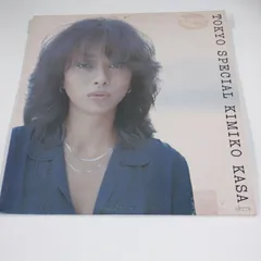 2026年最新】笠井紀美子 バイブレイションの人気アイテム - メルカリ