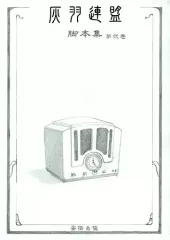 2026年最新】灰羽連盟 脚本の人気アイテム - メルカリ