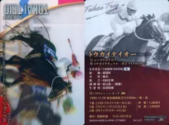 2026年最新】トウカイテイオー サインの人気アイテム - メルカリ