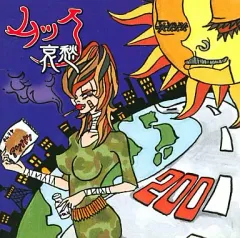 2026年最新】哀愁 ムックの人気アイテム - メルカリ