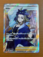 2026年最新】ポケモンカード sr セキの人気アイテム - メルカリ