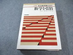 2026年最新】研数書院の人気アイテム - メルカリ