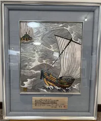 2026年最新】北村隆 北前船の人気アイテム - メルカリ