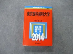 2026年最新】医科歯科数学の人気アイテム - メルカリ