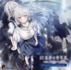 2026年最新】白昼夢の青写真 朗読劇の人気アイテム - メルカリ