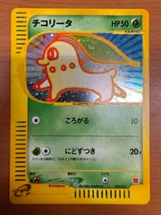 2026年最新】チコリータ マクドナルド psa10の人気アイテム - メルカリ