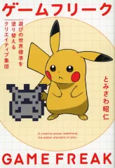 2026年最新】ゲームフリークの人気アイテム - メルカリ