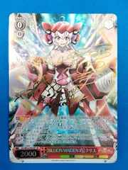 2026年最新】ヴァイス 雪音クリス サインの人気アイテム - メルカリ