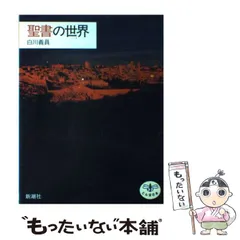 2026年最新】白川義員の人気アイテム - メルカリ
