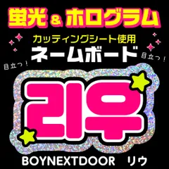 2026年最新】boynextdoor ソンホ うちわの人気アイテム - メルカリ