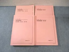 2026年最新】鉄緑会 英語 中2の人気アイテム - メルカリ