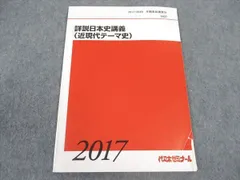2026年最新】詳説日本史講義の人気アイテム - メルカリ