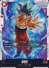 2026年最新】FB04-129 孫悟空の人気アイテム - メルカリ